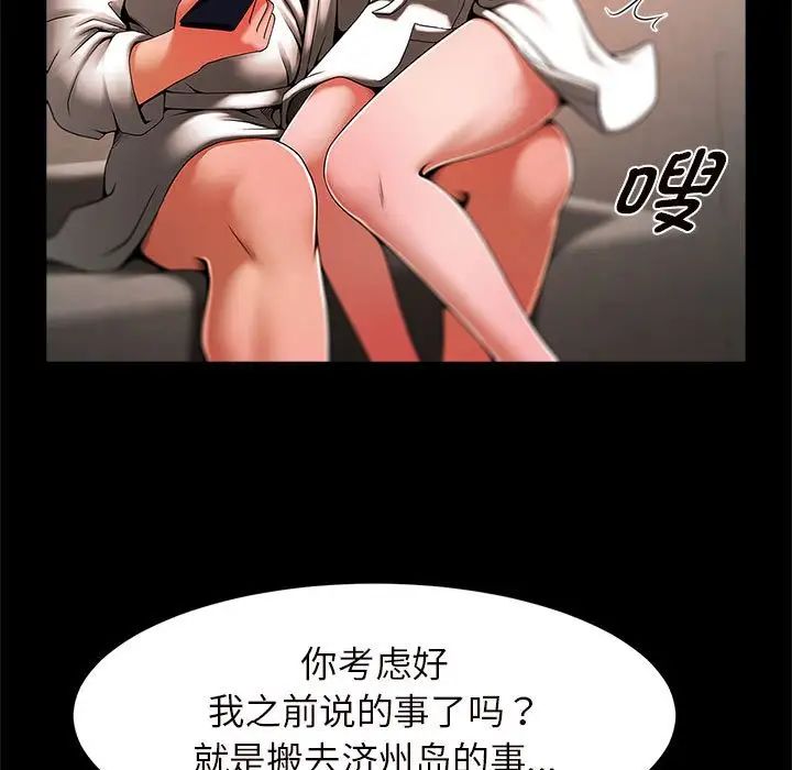 《逆袭之路》漫画最新章节第2话免费下拉式在线观看章节第【153】张图片