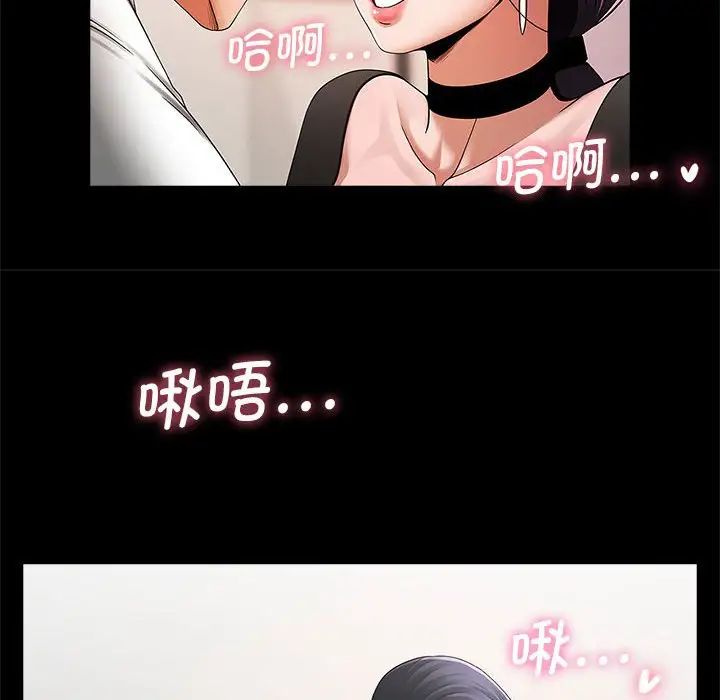 《逆袭之路》漫画最新章节第2话免费下拉式在线观看章节第【47】张图片