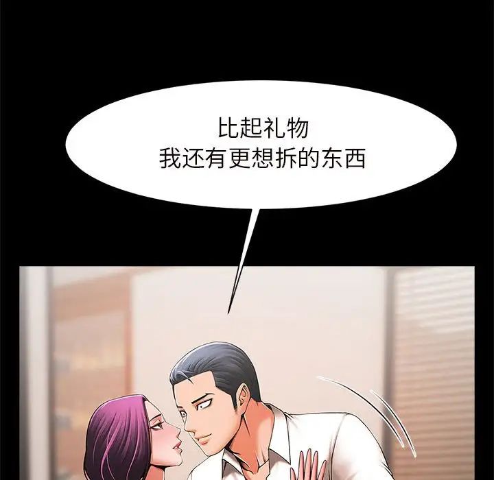 《逆袭之路》漫画最新章节第2话免费下拉式在线观看章节第【62】张图片