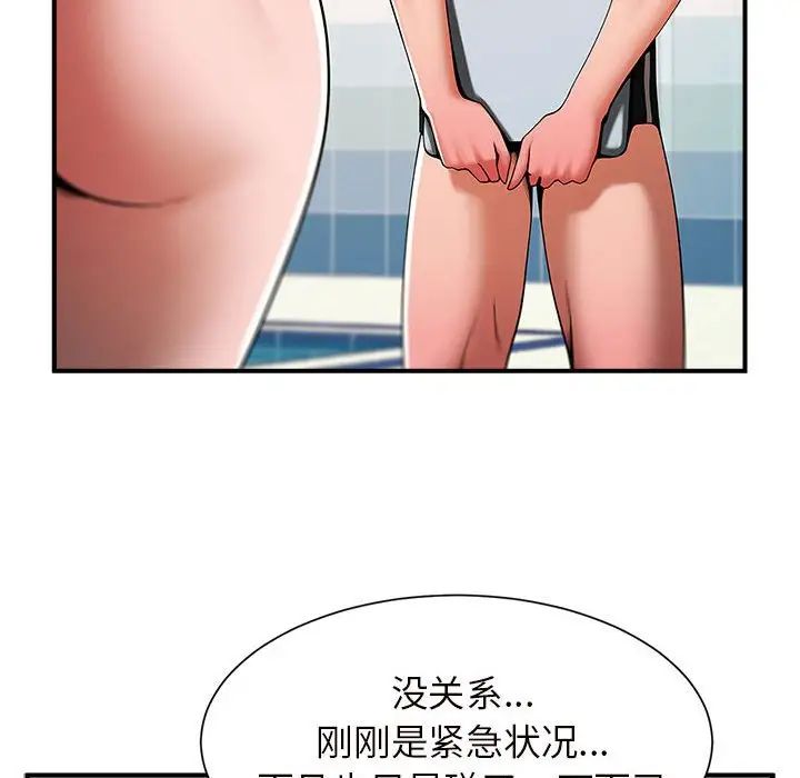 《逆袭之路》漫画最新章节第2话免费下拉式在线观看章节第【238】张图片