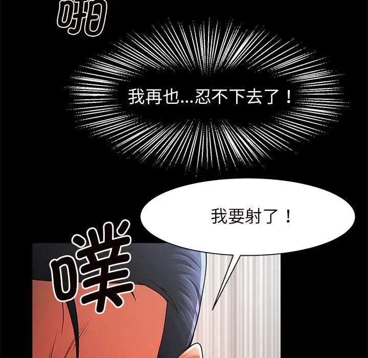 《逆袭之路》漫画最新章节第2话免费下拉式在线观看章节第【133】张图片