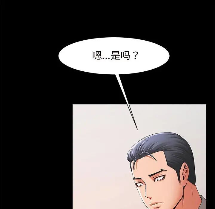 《逆袭之路》漫画最新章节第2话免费下拉式在线观看章节第【26】张图片