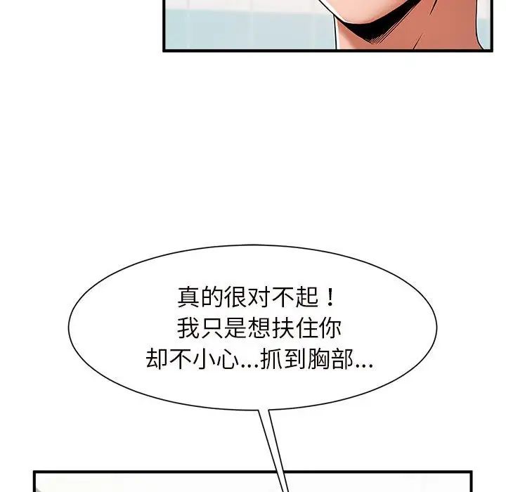 《逆袭之路》漫画最新章节第2话免费下拉式在线观看章节第【236】张图片