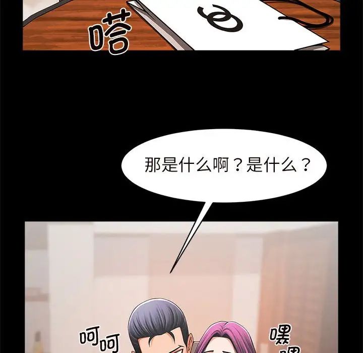 《逆袭之路》漫画最新章节第2话免费下拉式在线观看章节第【39】张图片