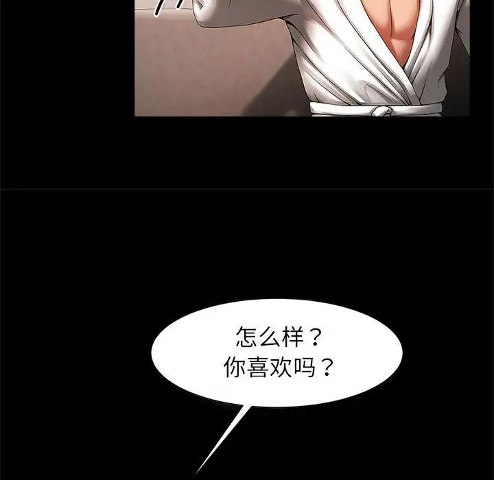 《逆袭之路》漫画最新章节第2话免费下拉式在线观看章节第【148】张图片