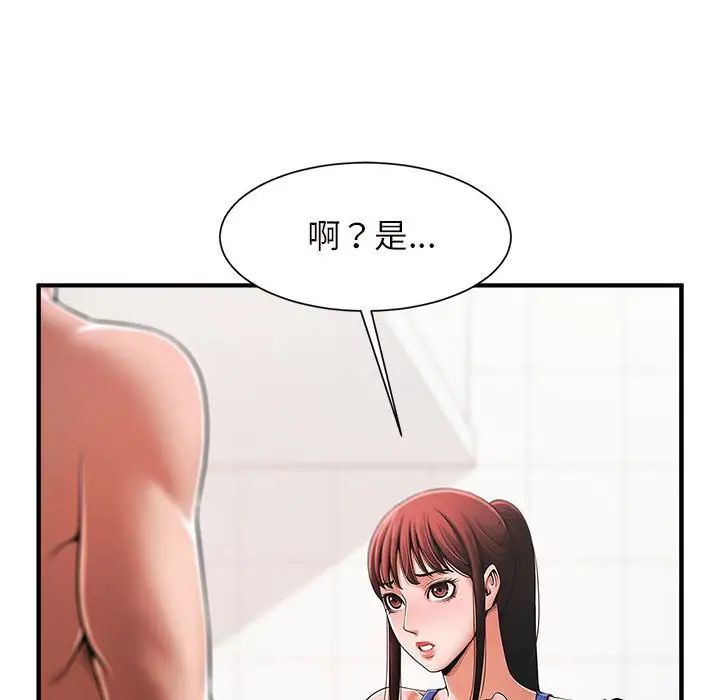 《逆袭之路》漫画最新章节第2话免费下拉式在线观看章节第【183】张图片