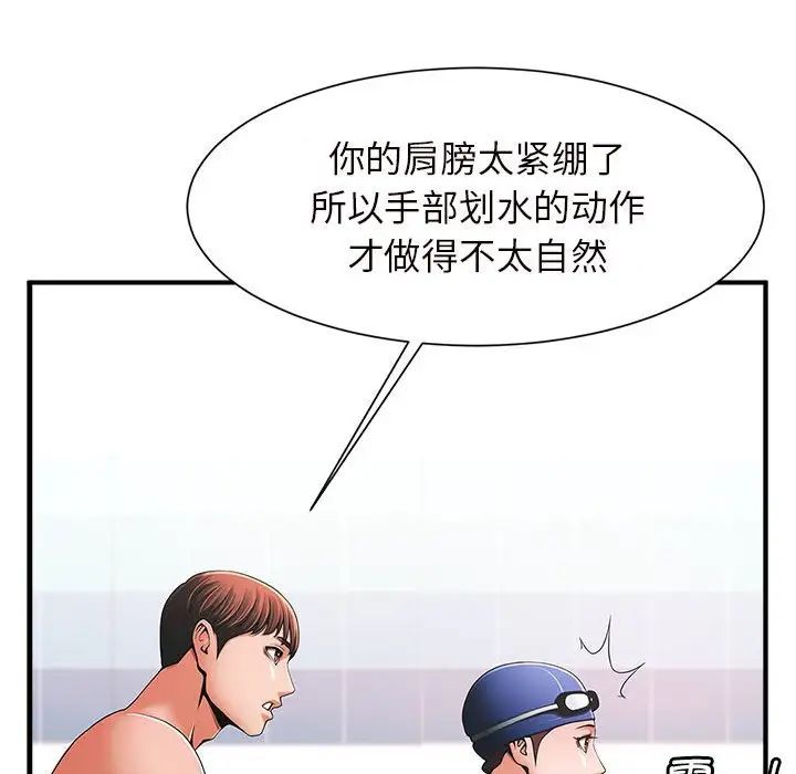 《逆袭之路》漫画最新章节第2话免费下拉式在线观看章节第【198】张图片