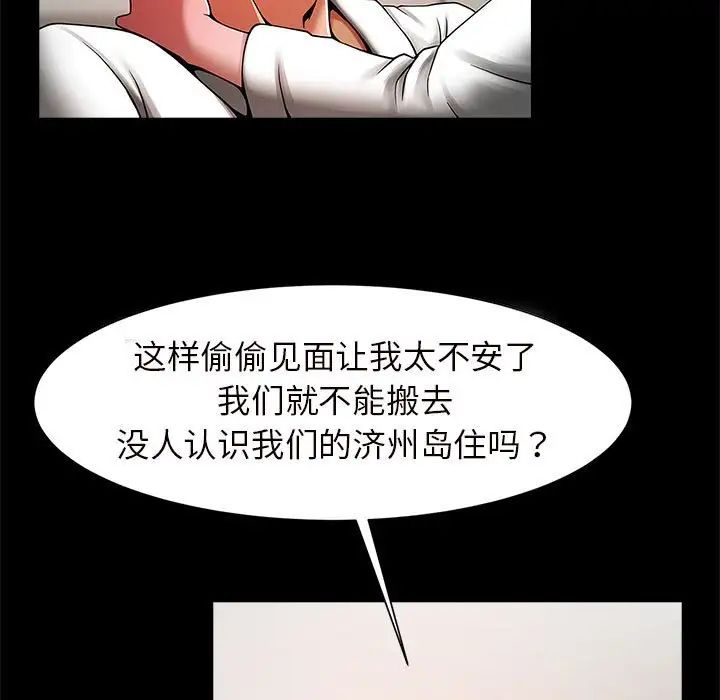 《逆袭之路》漫画最新章节第2话免费下拉式在线观看章节第【157】张图片