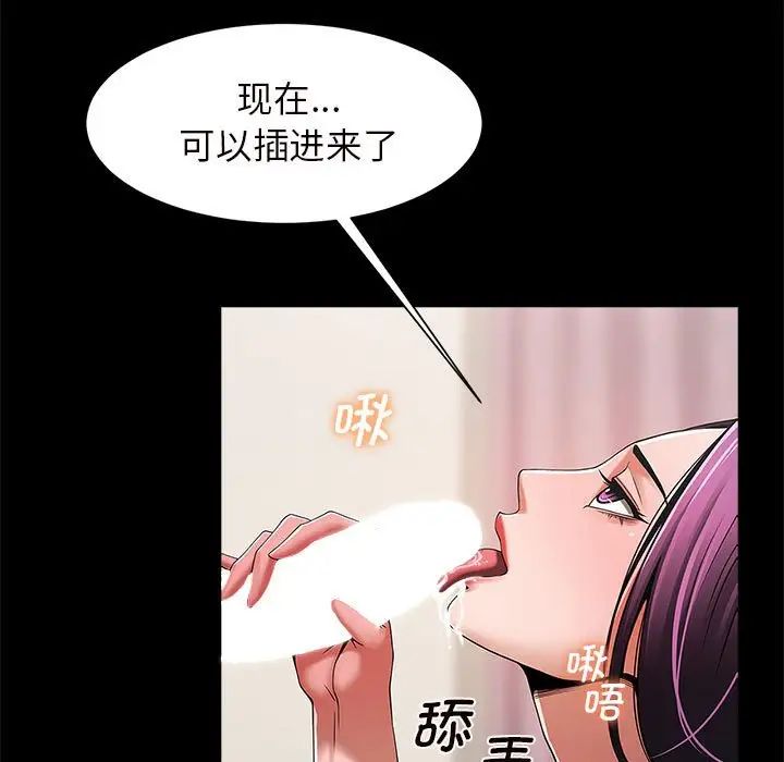 《逆袭之路》漫画最新章节第2话免费下拉式在线观看章节第【102】张图片