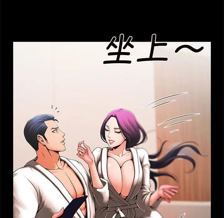 《逆袭之路》漫画最新章节第2话免费下拉式在线观看章节第【152】张图片