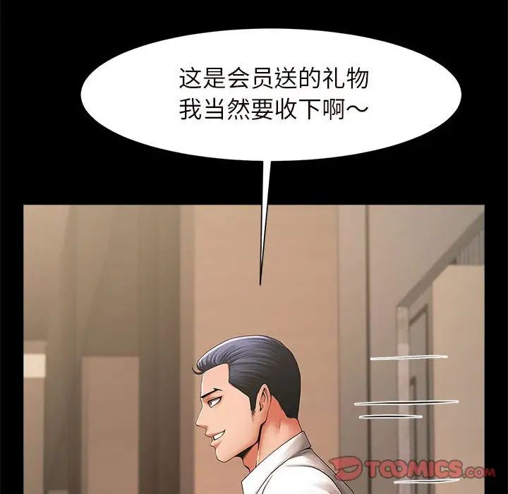 《逆袭之路》漫画最新章节第2话免费下拉式在线观看章节第【35】张图片