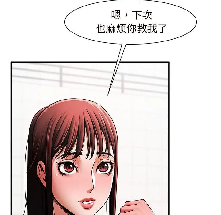 《逆袭之路》漫画最新章节第2话免费下拉式在线观看章节第【243】张图片