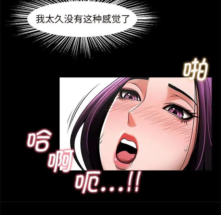 《逆袭之路》漫画最新章节第2话免费下拉式在线观看章节第【114】张图片