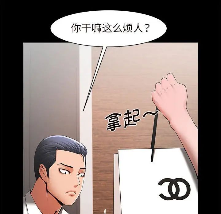 《逆袭之路》漫画最新章节第2话免费下拉式在线观看章节第【29】张图片