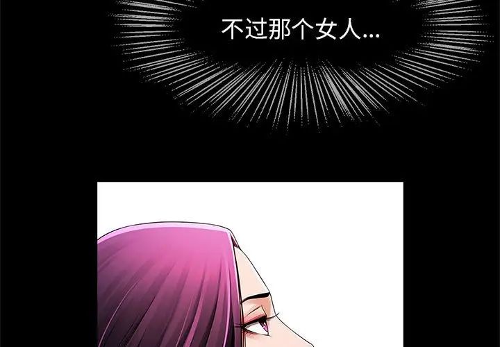 《逆袭之路》漫画最新章节第2话免费下拉式在线观看章节第【3】张图片