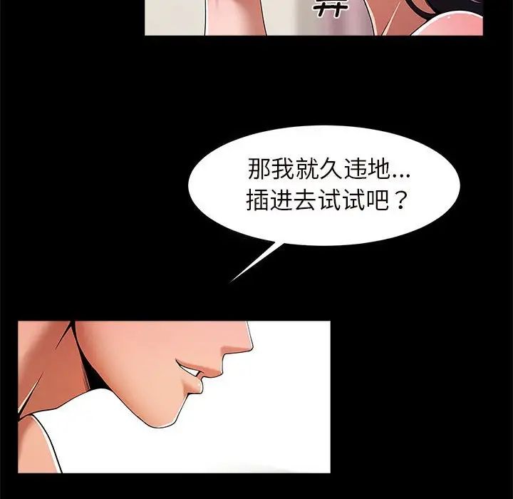 《逆袭之路》漫画最新章节第2话免费下拉式在线观看章节第【103】张图片