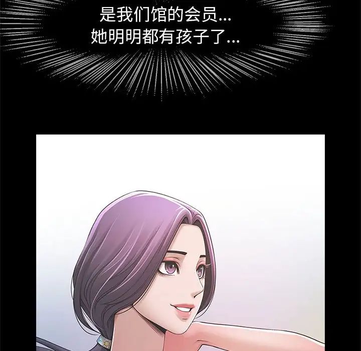 《逆袭之路》漫画最新章节第2话免费下拉式在线观看章节第【6】张图片