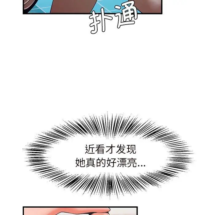 《逆袭之路》漫画最新章节第2话免费下拉式在线观看章节第【207】张图片