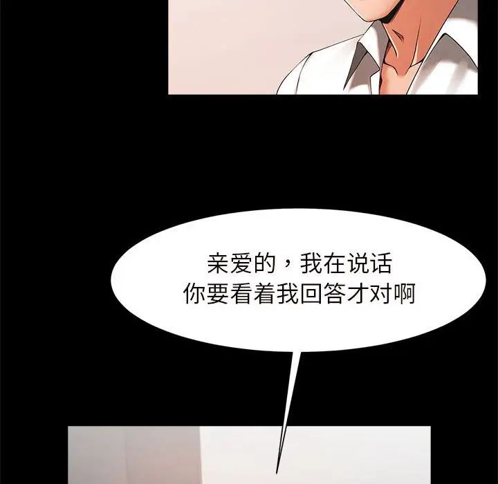 《逆袭之路》漫画最新章节第2话免费下拉式在线观看章节第【27】张图片