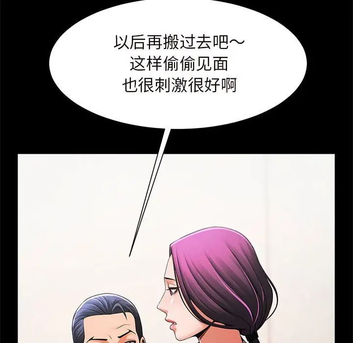 《逆袭之路》漫画最新章节第2话免费下拉式在线观看章节第【159】张图片