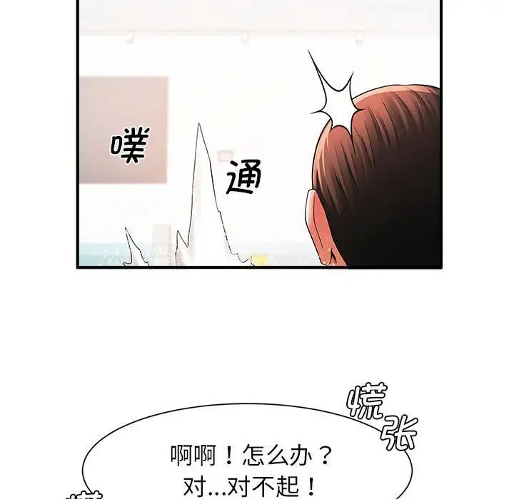 《逆袭之路》漫画最新章节第2话免费下拉式在线观看章节第【228】张图片