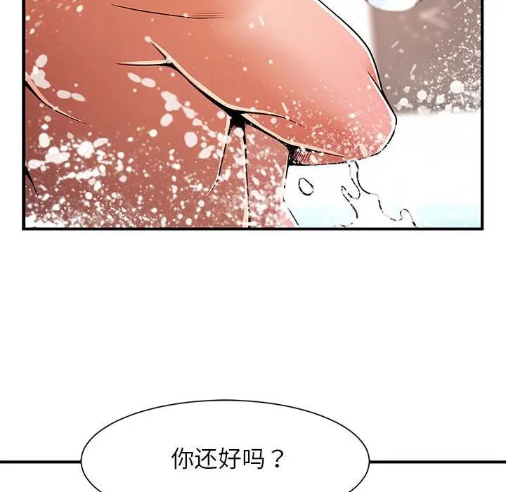 《逆袭之路》漫画最新章节第2话免费下拉式在线观看章节第【218】张图片