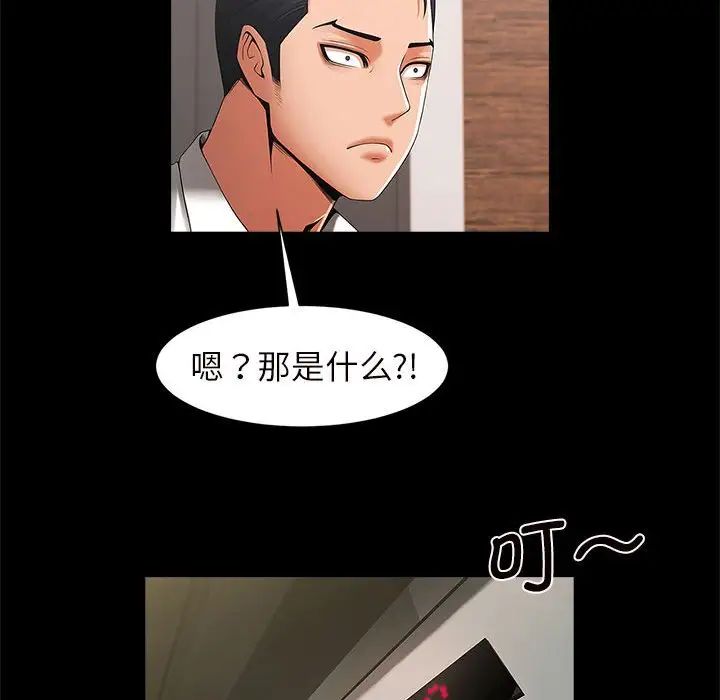 《逆袭之路》漫画最新章节第2话免费下拉式在线观看章节第【31】张图片