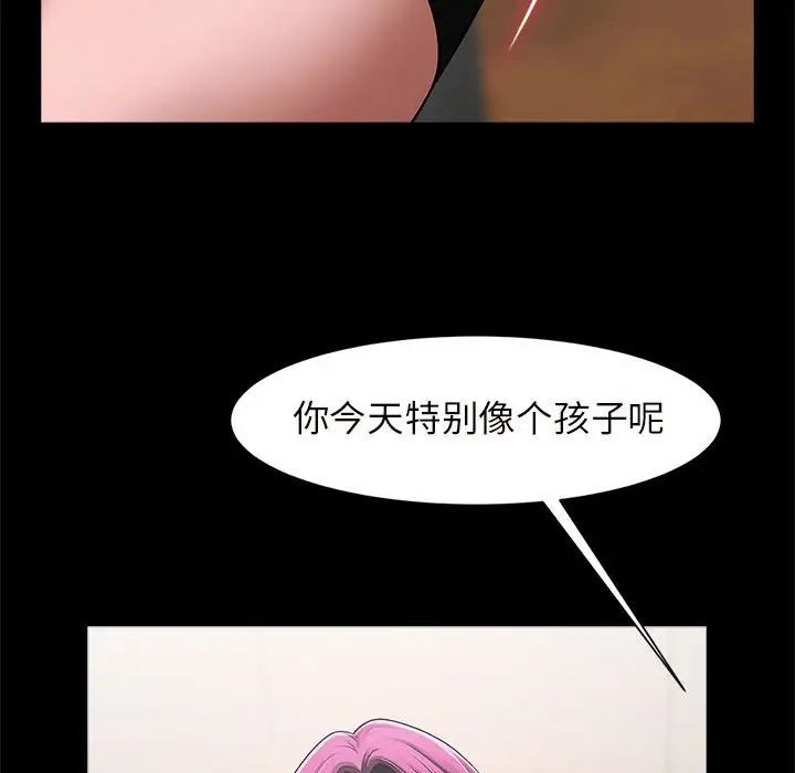 《逆袭之路》漫画最新章节第2话免费下拉式在线观看章节第【58】张图片