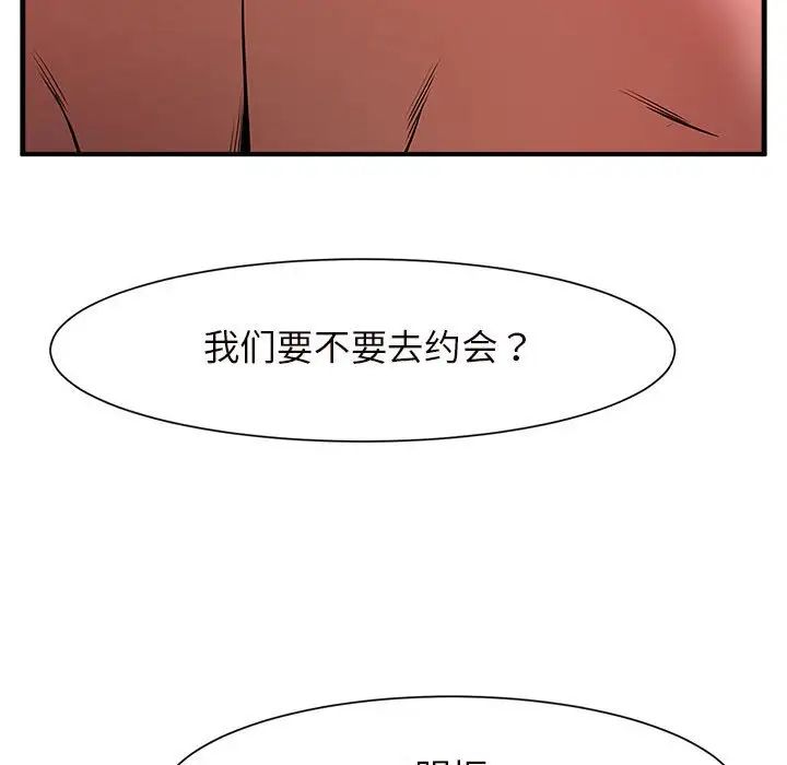 《逆袭之路》漫画最新章节第3话免费下拉式在线观看章节第【65】张图片