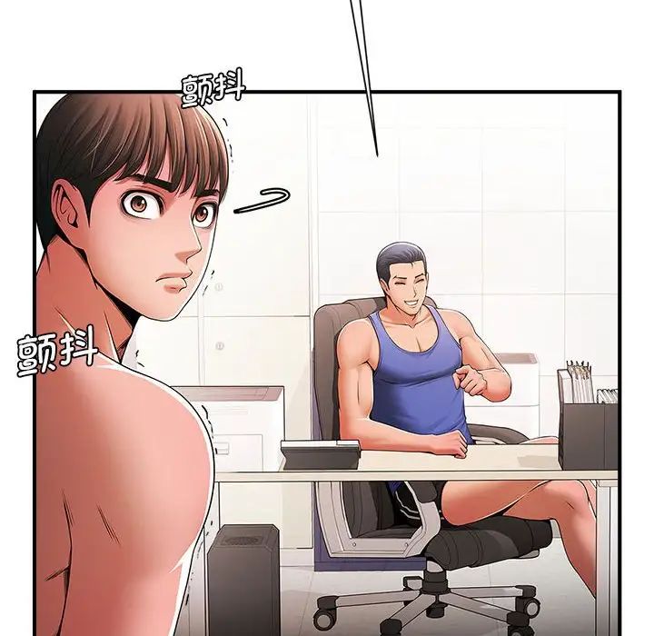 《逆袭之路》漫画最新章节第3话免费下拉式在线观看章节第【48】张图片