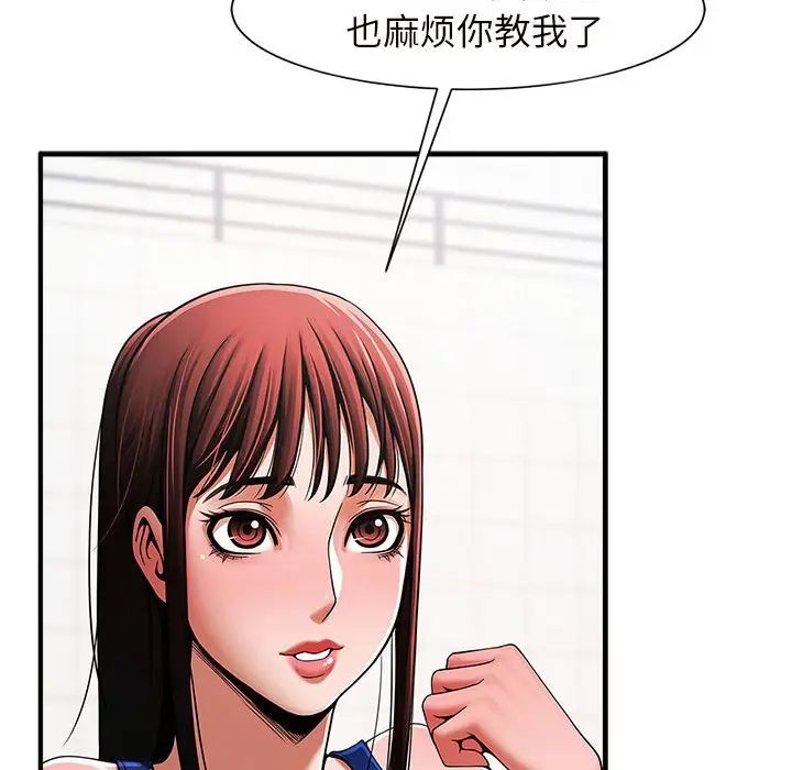 《逆袭之路》漫画最新章节第3话免费下拉式在线观看章节第【9】张图片