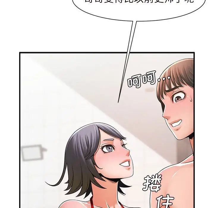 《逆袭之路》漫画最新章节第3话免费下拉式在线观看章节第【170】张图片