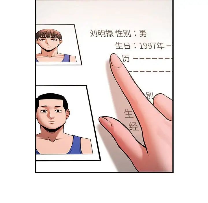 《逆袭之路》漫画最新章节第3话免费下拉式在线观看章节第【113】张图片