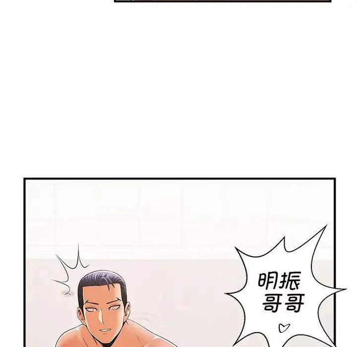 《逆袭之路》漫画最新章节第3话免费下拉式在线观看章节第【140】张图片