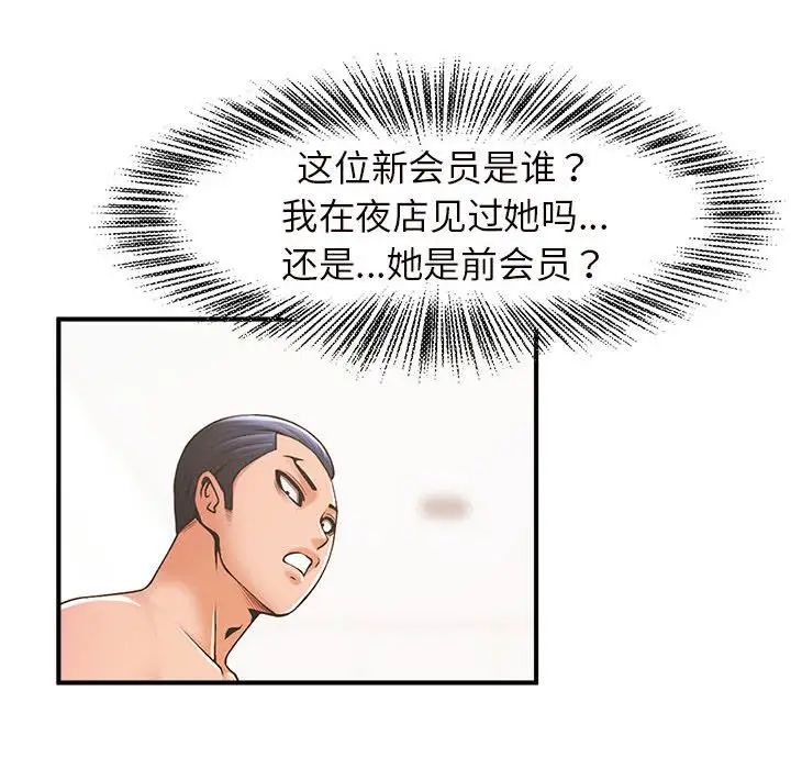 《逆袭之路》漫画最新章节第3话免费下拉式在线观看章节第【138】张图片