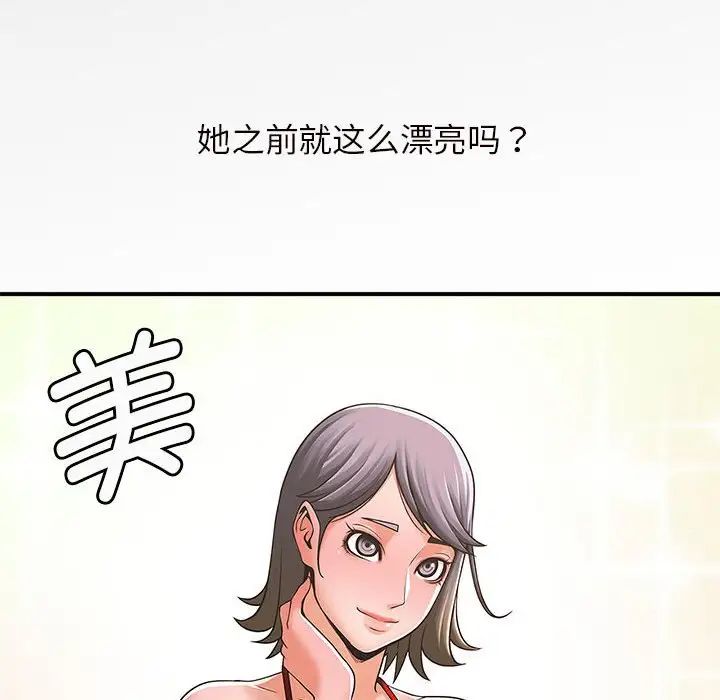 《逆袭之路》漫画最新章节第3话免费下拉式在线观看章节第【167】张图片