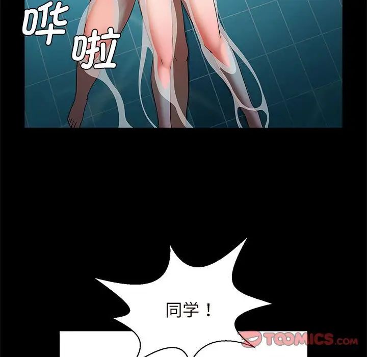 《逆袭之路》漫画最新章节第3话免费下拉式在线观看章节第【160】张图片