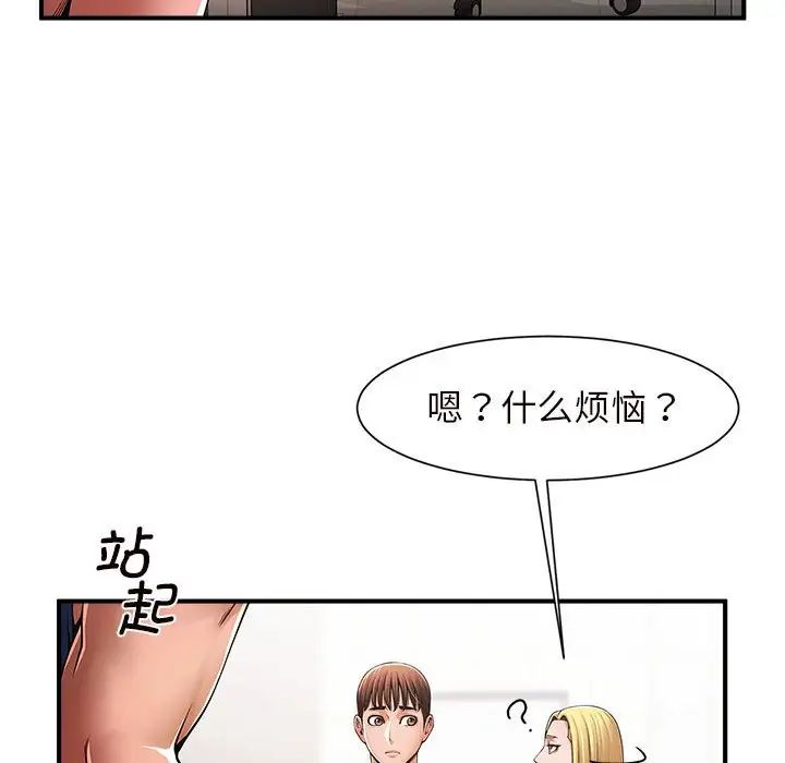 《逆袭之路》漫画最新章节第3话免费下拉式在线观看章节第【49】张图片