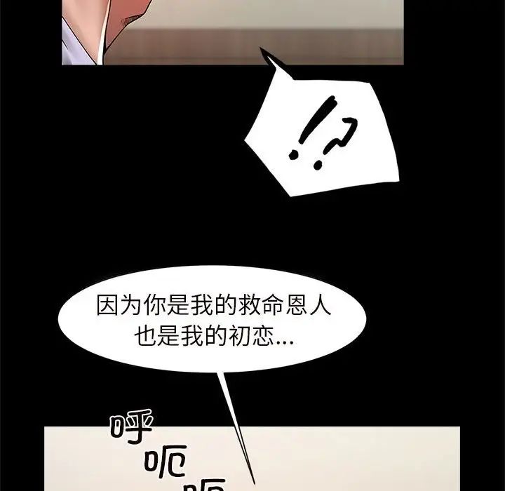 《逆袭之路》漫画最新章节第3话免费下拉式在线观看章节第【189】张图片