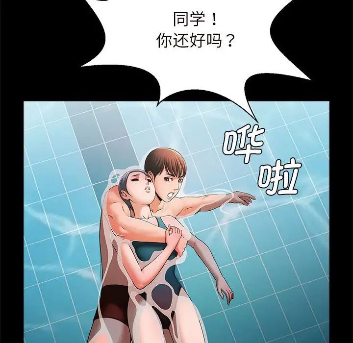 《逆袭之路》漫画最新章节第3话免费下拉式在线观看章节第【159】张图片