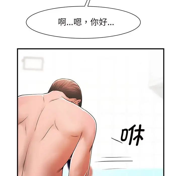 《逆袭之路》漫画最新章节第3话免费下拉式在线观看章节第【81】张图片