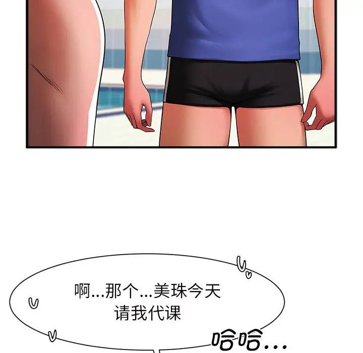 《逆袭之路》漫画最新章节第3话免费下拉式在线观看章节第【34】张图片