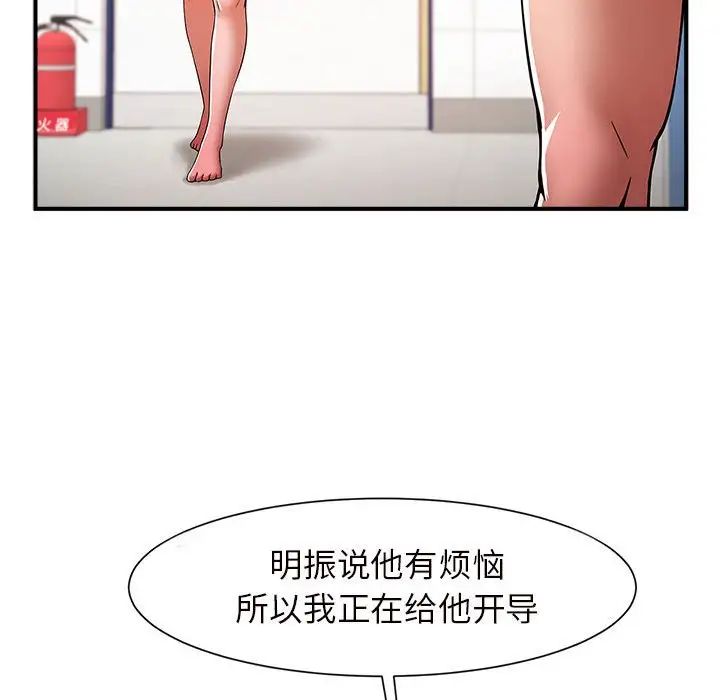 《逆袭之路》漫画最新章节第3话免费下拉式在线观看章节第【47】张图片