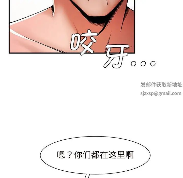 《逆袭之路》漫画最新章节第3话免费下拉式在线观看章节第【45】张图片