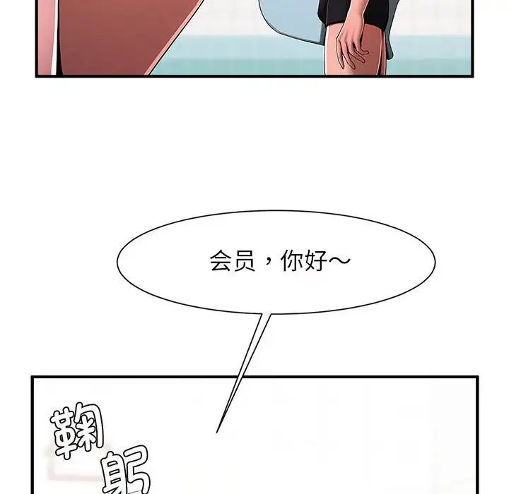 《逆袭之路》漫画最新章节第3话免费下拉式在线观看章节第【79】张图片