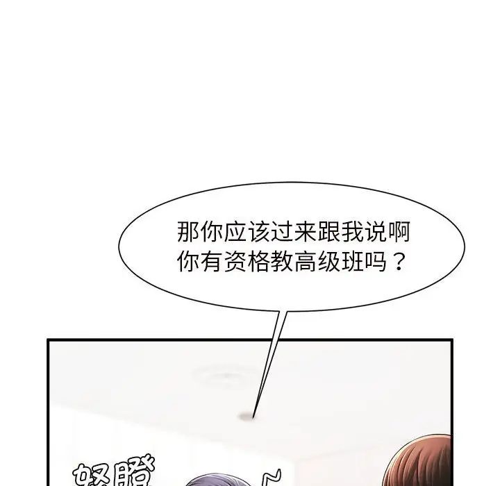 《逆袭之路》漫画最新章节第3话免费下拉式在线观看章节第【36】张图片