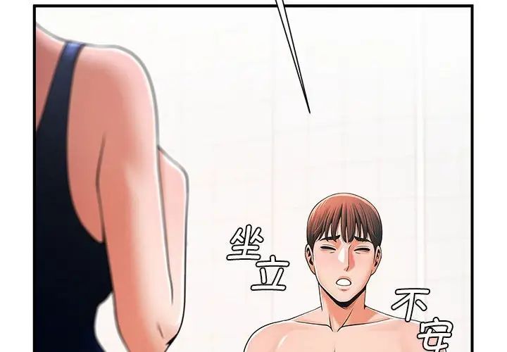 《逆袭之路》漫画最新章节第3话免费下拉式在线观看章节第【2】张图片