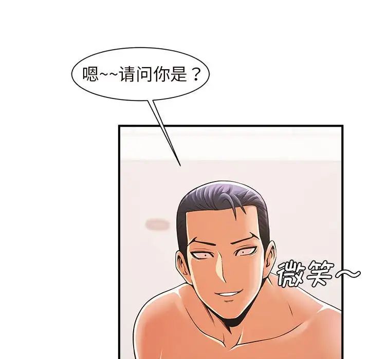 《逆袭之路》漫画最新章节第3话免费下拉式在线观看章节第【139】张图片