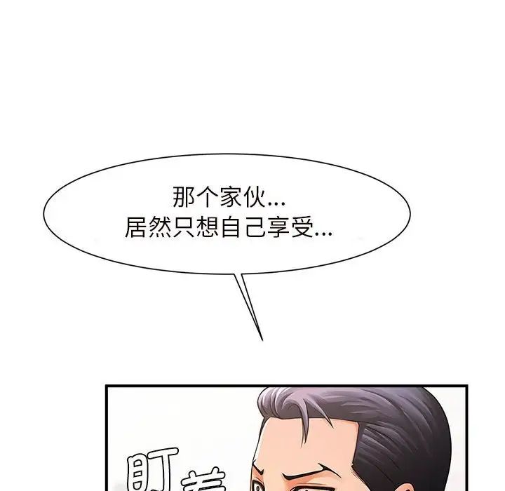 《逆袭之路》漫画最新章节第3话免费下拉式在线观看章节第【175】张图片