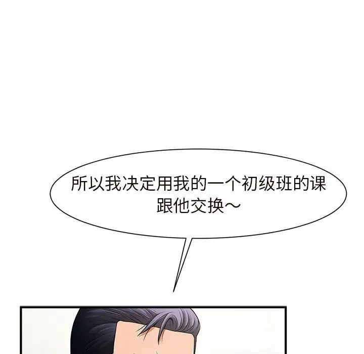 《逆袭之路》漫画最新章节第3话免费下拉式在线观看章节第【57】张图片